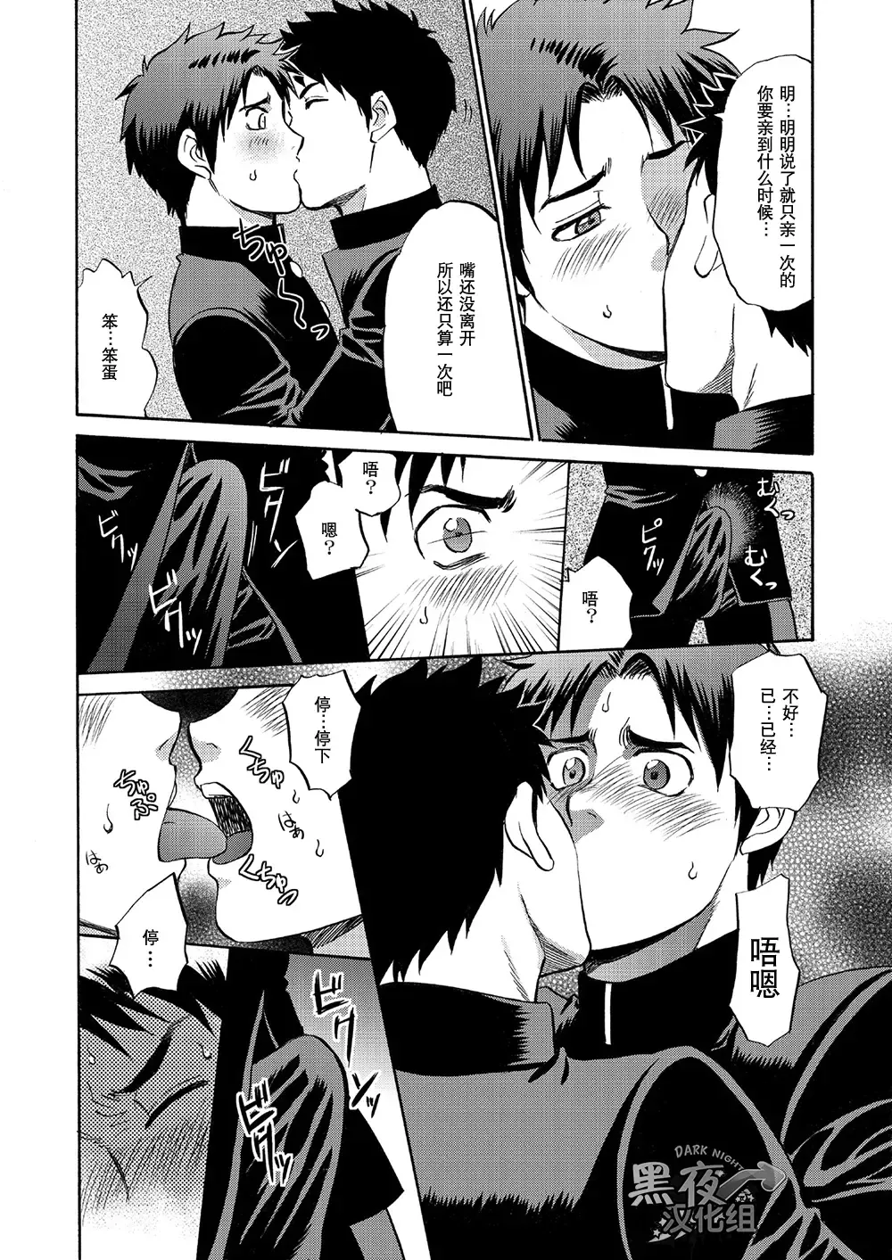 [Hinata Yagaki] Oretachi Tomodachi Dayona EX | 我们是朋友吧EX Fhentai - Page 33