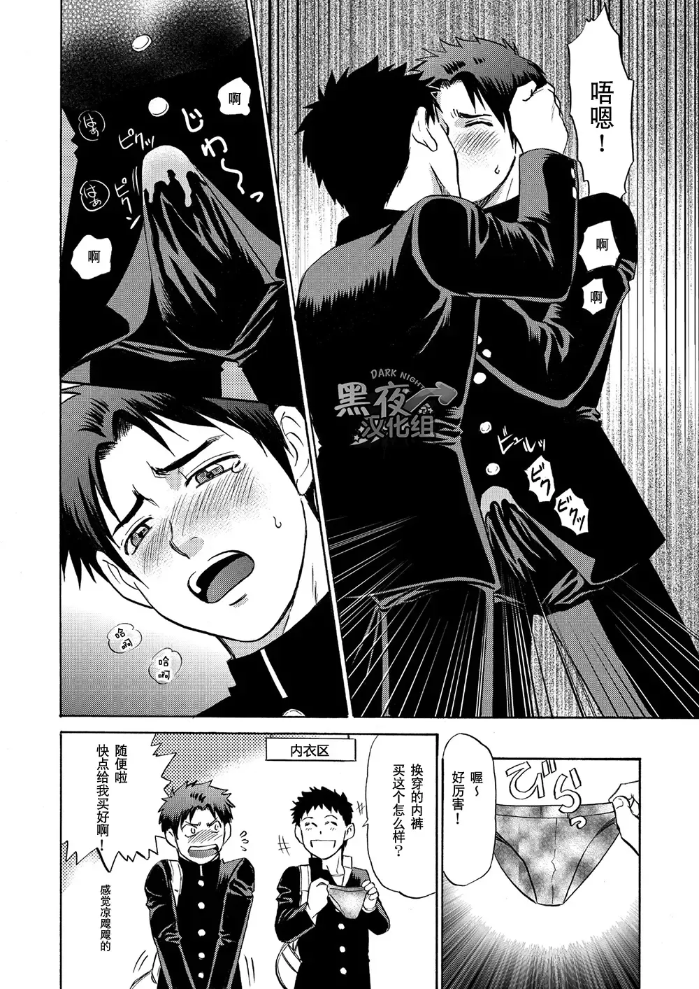 [Hinata Yagaki] Oretachi Tomodachi Dayona EX | 我们是朋友吧EX Fhentai - Page 34