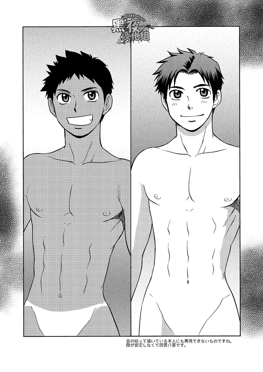 [Hinata Yagaki] Oretachi Tomodachi Dayona EX | 我们是朋友吧EX Fhentai - Page 35