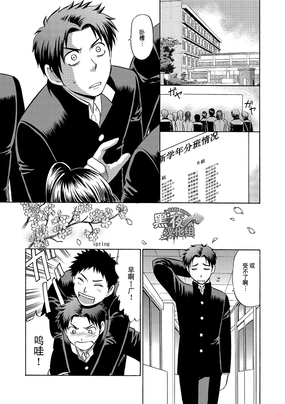 [Hinata Yagaki] Oretachi Tomodachi Dayona EX | 我们是朋友吧EX Fhentai - Page 36