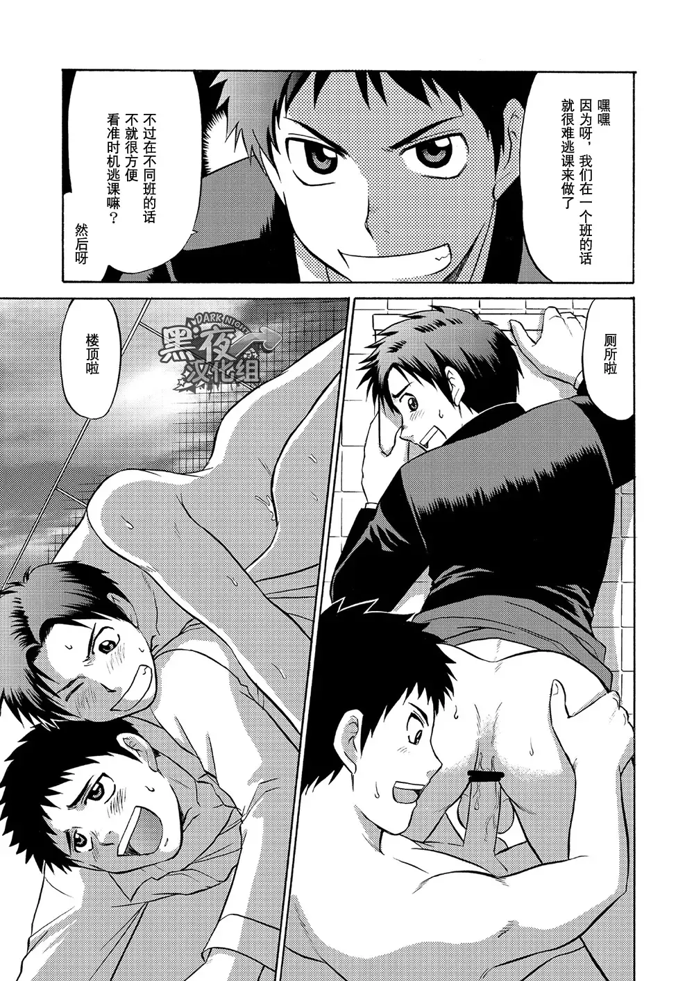 [Hinata Yagaki] Oretachi Tomodachi Dayona EX | 我们是朋友吧EX Fhentai - Page 38