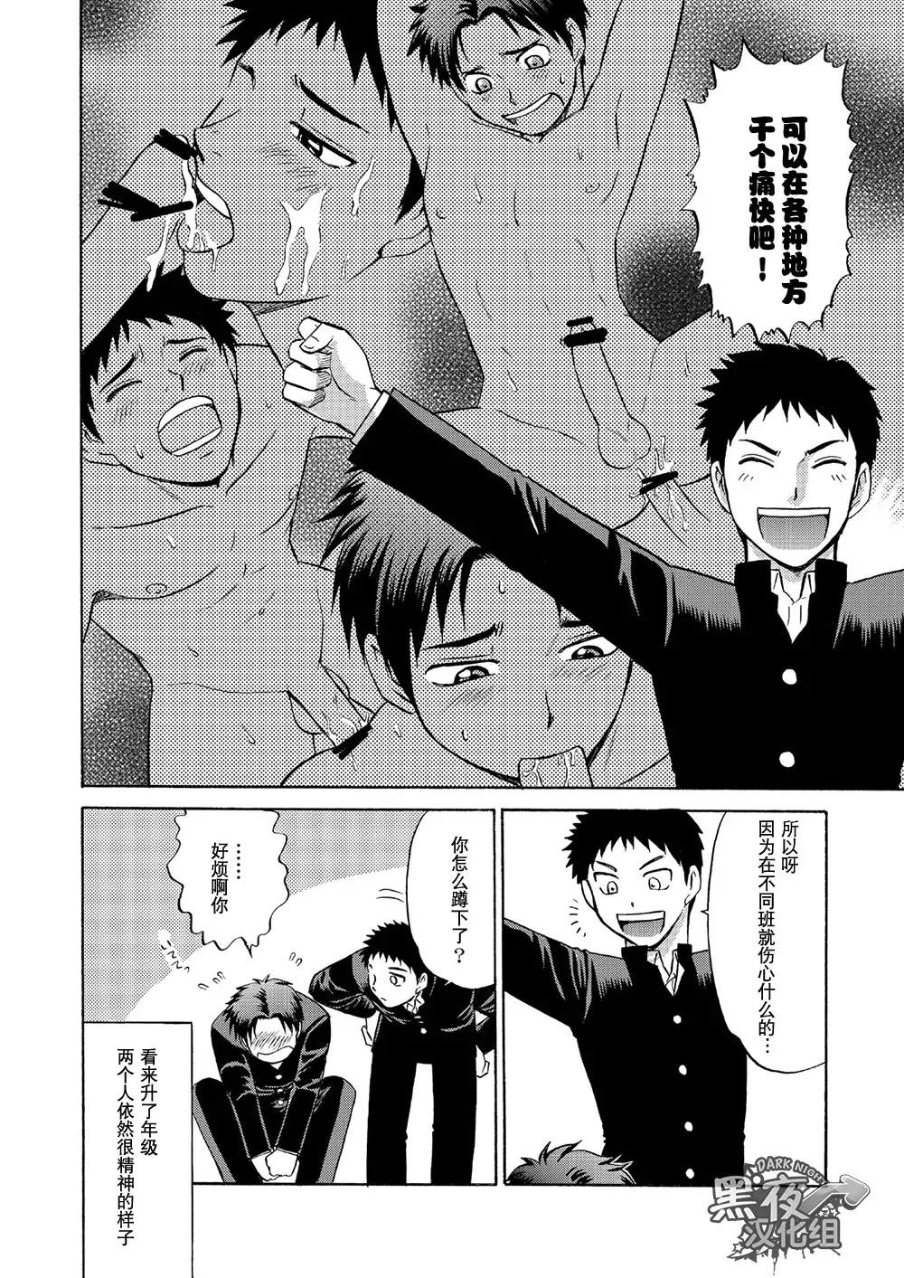 [Hinata Yagaki] Oretachi Tomodachi Dayona EX | 我们是朋友吧EX Fhentai - Page 39