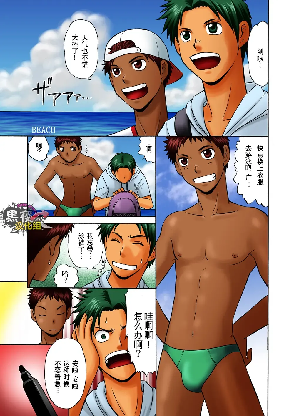 [Hinata Yagaki] Oretachi Tomodachi Dayona EX | 我们是朋友吧EX Fhentai - Page 4