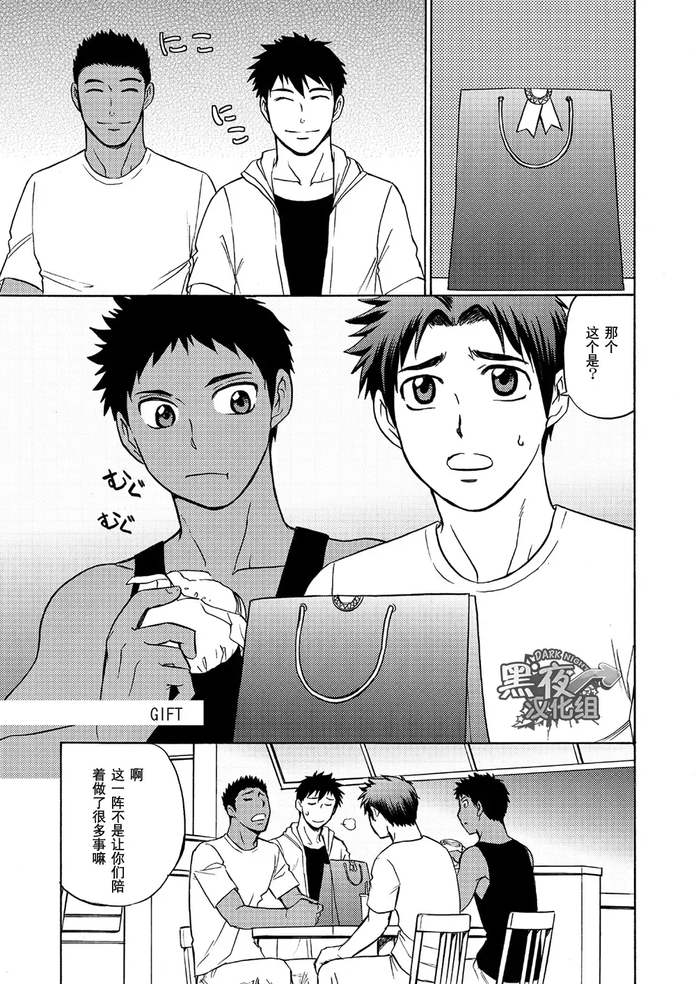 [Hinata Yagaki] Oretachi Tomodachi Dayona EX | 我们是朋友吧EX Fhentai - Page 6