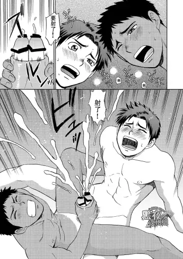 [Hinata Yagaki] Oretachi Tomodachi Dayona EX | 我们是朋友吧EX Fhentai - Page 22