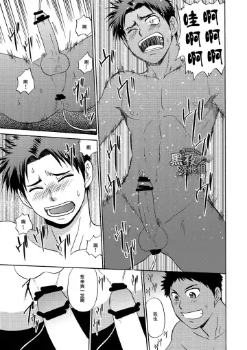 [Hinata Yagaki] Oretachi Tomodachi Dayona EX | 我们是朋友吧EX Fhentai - Page 24