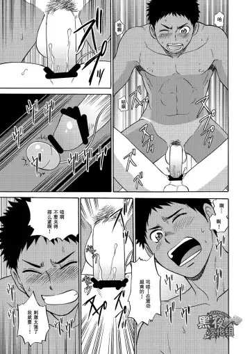 [Hinata Yagaki] Oretachi Tomodachi Dayona EX | 我们是朋友吧EX Fhentai - Page 26