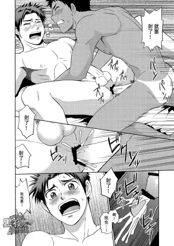 [Hinata Yagaki] Oretachi Tomodachi Dayona EX | 我们是朋友吧EX Fhentai - Page 27