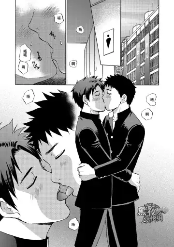 [Hinata Yagaki] Oretachi Tomodachi Dayona EX | 我们是朋友吧EX Fhentai - Page 30