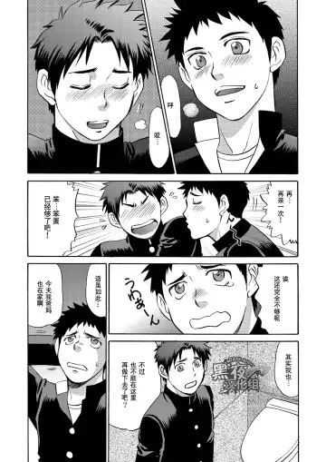 [Hinata Yagaki] Oretachi Tomodachi Dayona EX | 我们是朋友吧EX Fhentai - Page 31