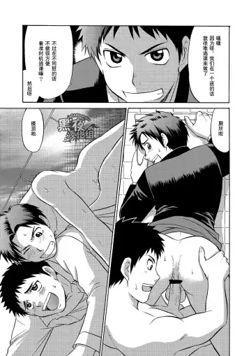 [Hinata Yagaki] Oretachi Tomodachi Dayona EX | 我们是朋友吧EX Fhentai - Page 38