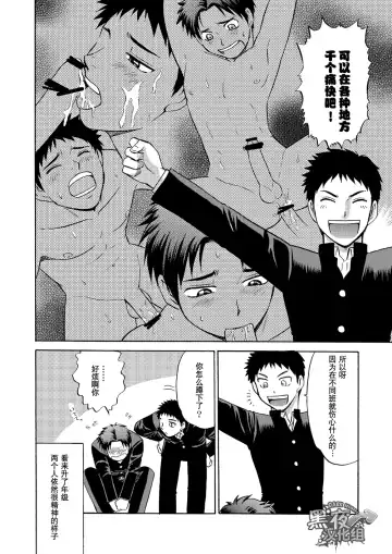 [Hinata Yagaki] Oretachi Tomodachi Dayona EX | 我们是朋友吧EX Fhentai - Page 39