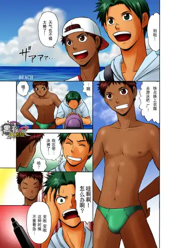 [Hinata Yagaki] Oretachi Tomodachi Dayona EX | 我们是朋友吧EX Fhentai - Page 4