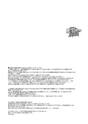 [Hinata Yagaki] Oretachi Tomodachi Dayona EX | 我们是朋友吧EX Fhentai - Page 40