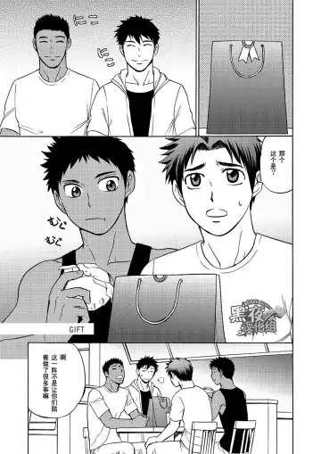 [Hinata Yagaki] Oretachi Tomodachi Dayona EX | 我们是朋友吧EX Fhentai - Page 6