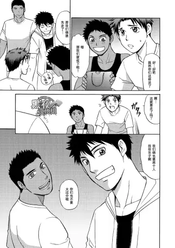 [Hinata Yagaki] Oretachi Tomodachi Dayona EX | 我们是朋友吧EX Fhentai - Page 8