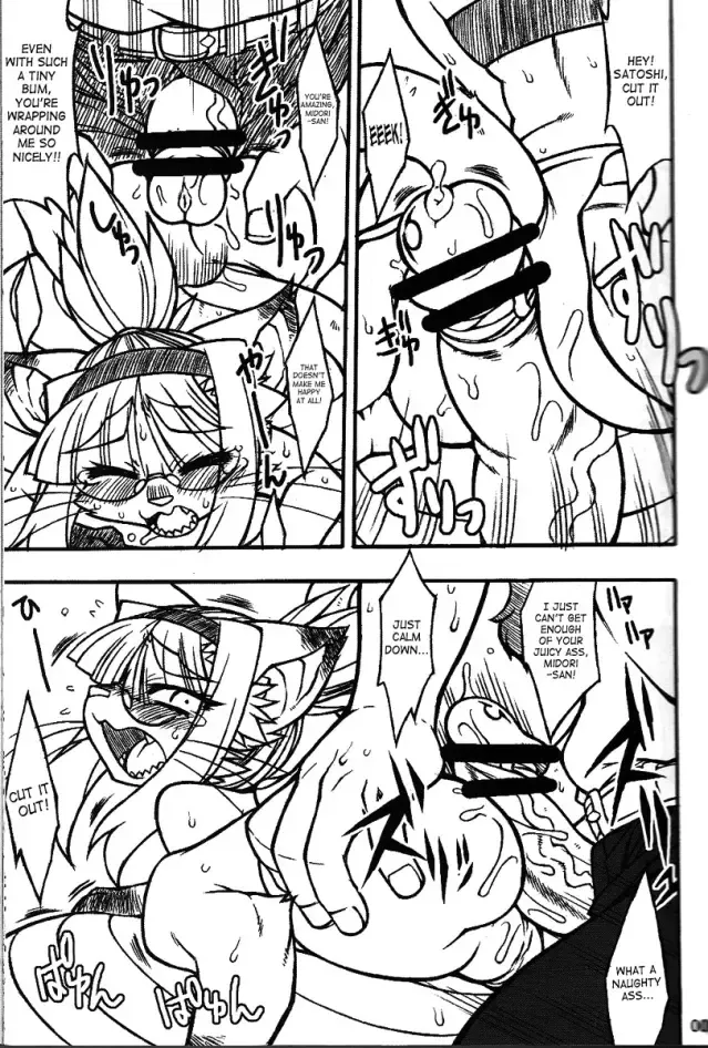 [Nakagami Takashi] Neko Tama | Midori's Neko Kano 2 Fhentai - Page 6