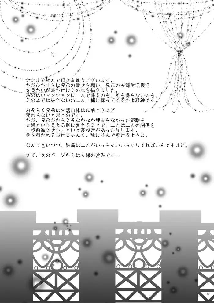 [Mashiro Yukihisa] Married Life Fhentai - Page 17