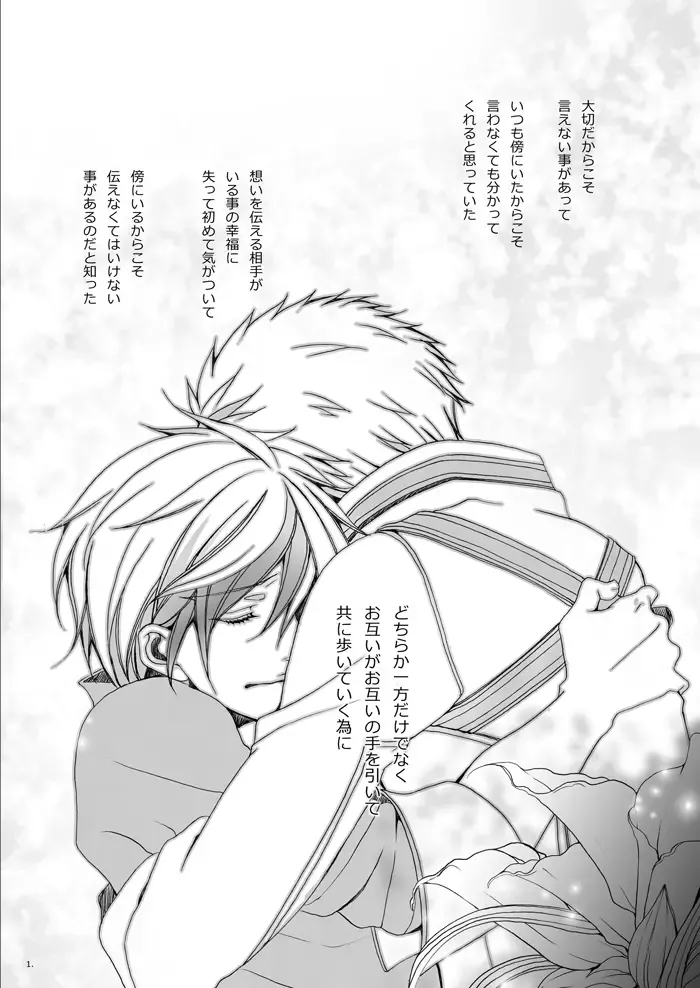 [Mashiro Yukihisa] Married Life Fhentai - Page 2