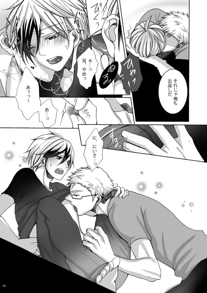 [Mashiro Yukihisa] Married Life Fhentai - Page 20