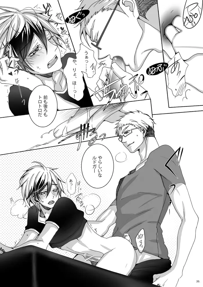 [Mashiro Yukihisa] Married Life Fhentai - Page 21