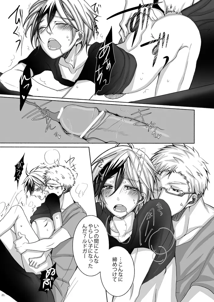 [Mashiro Yukihisa] Married Life Fhentai - Page 22