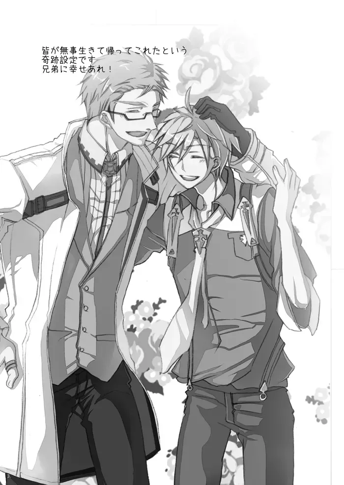 [Mashiro Yukihisa] Married Life Fhentai - Page 4