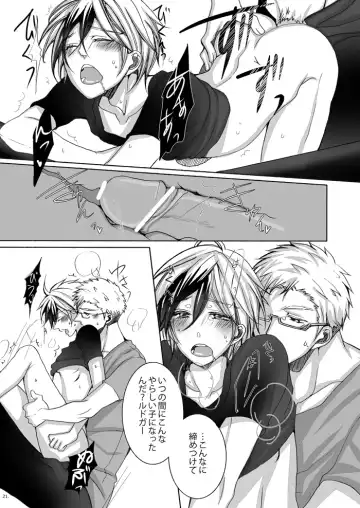 [Mashiro Yukihisa] Married Life Fhentai - Page 22