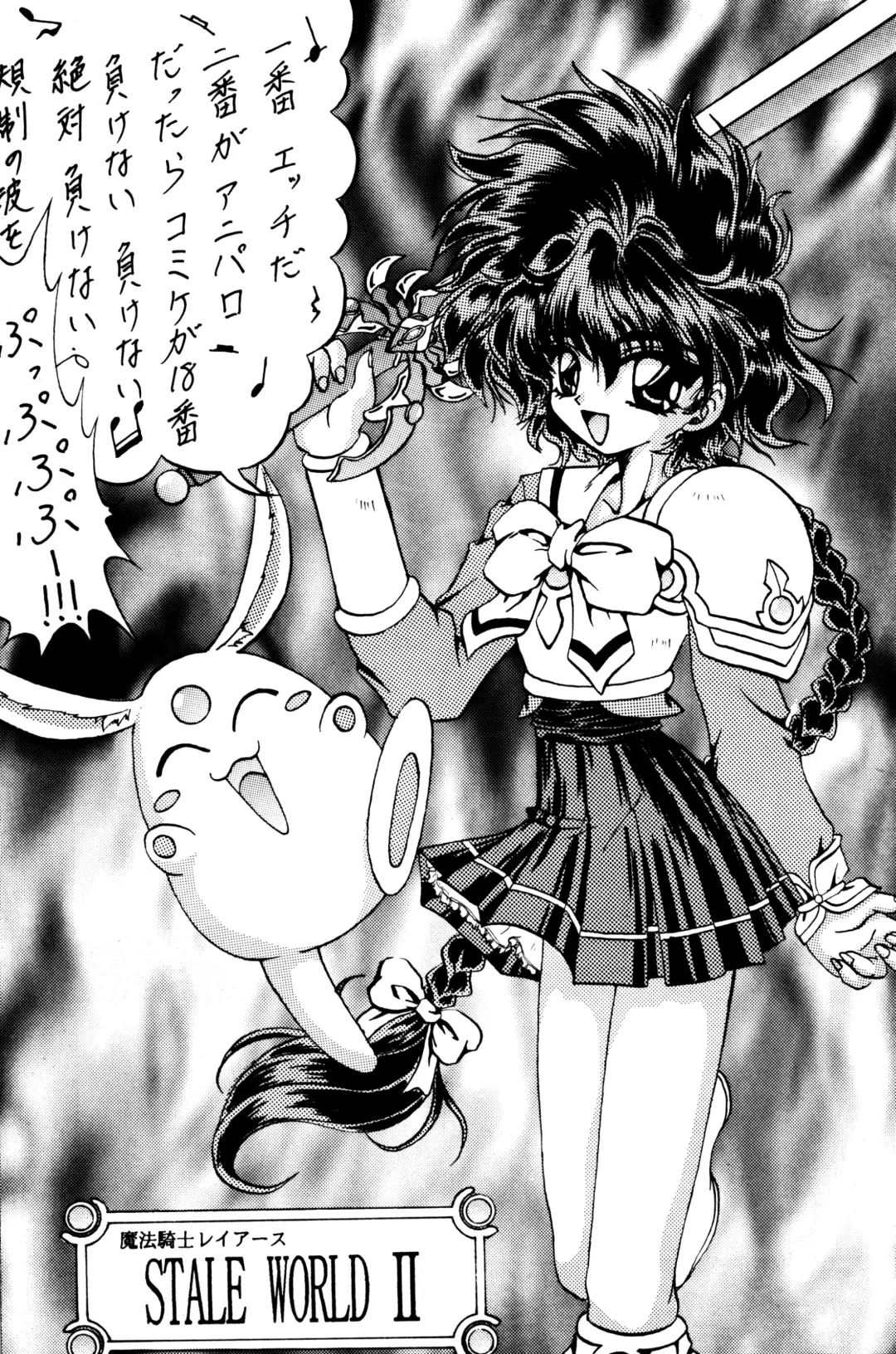 [Kotogi Raura] Stale World II Fhentai - Page 2