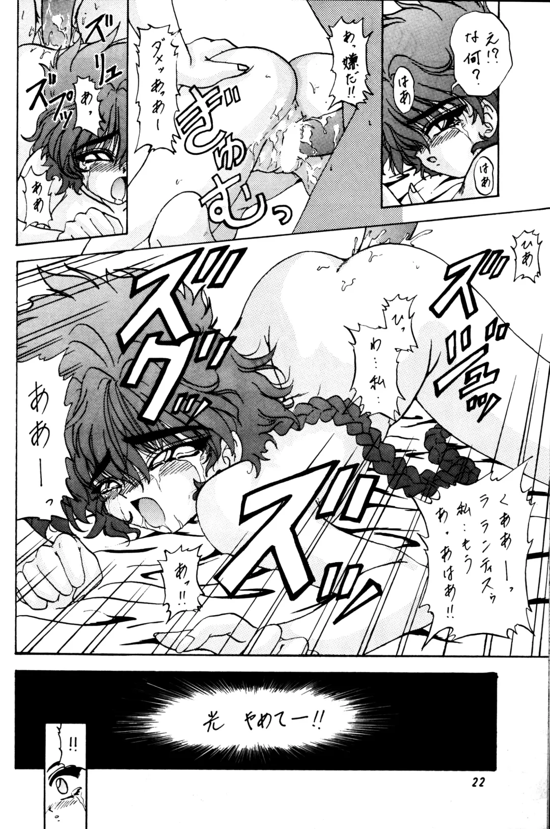 [Kotogi Raura] Stale World II Fhentai - Page 21