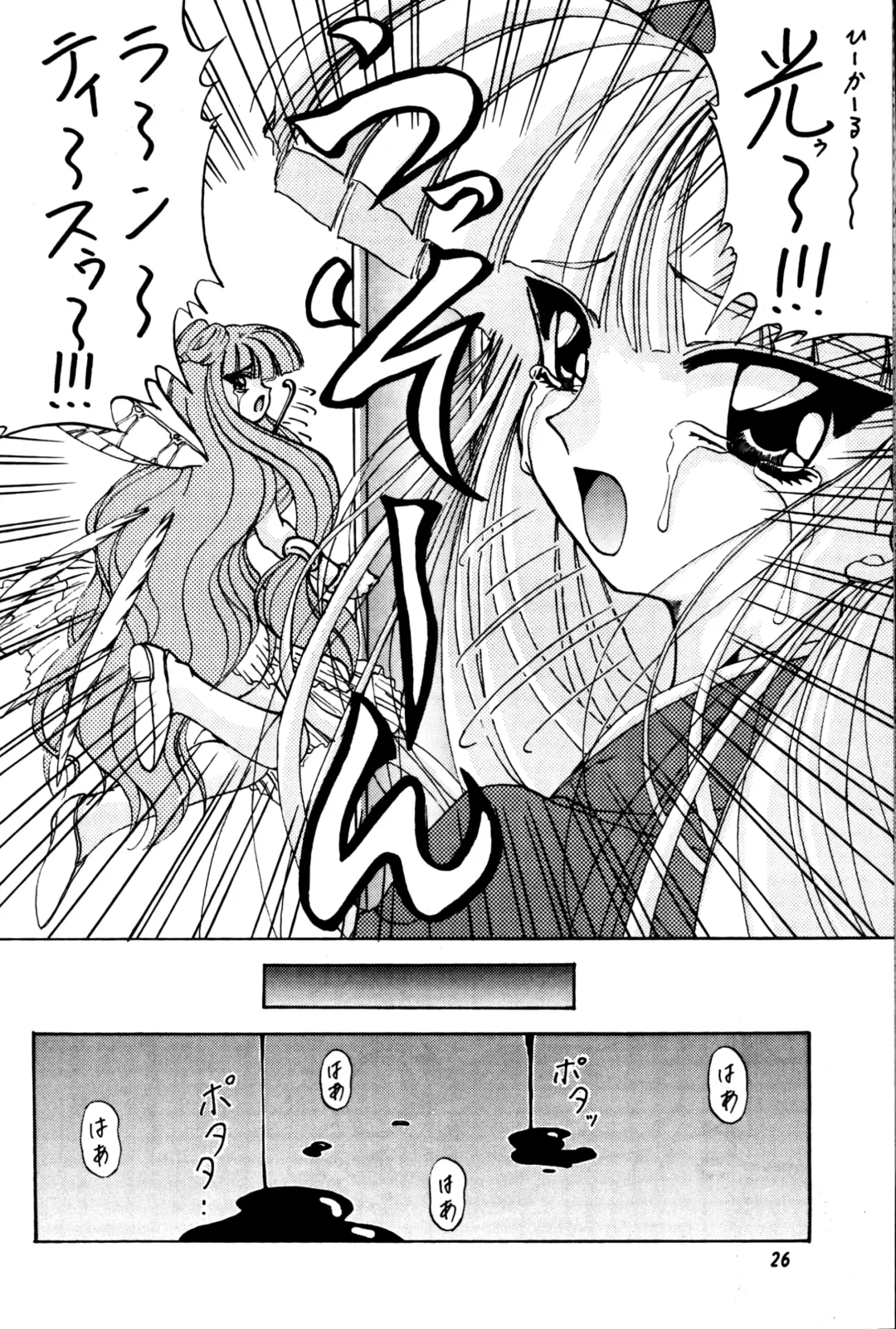 [Kotogi Raura] Stale World II Fhentai - Page 25