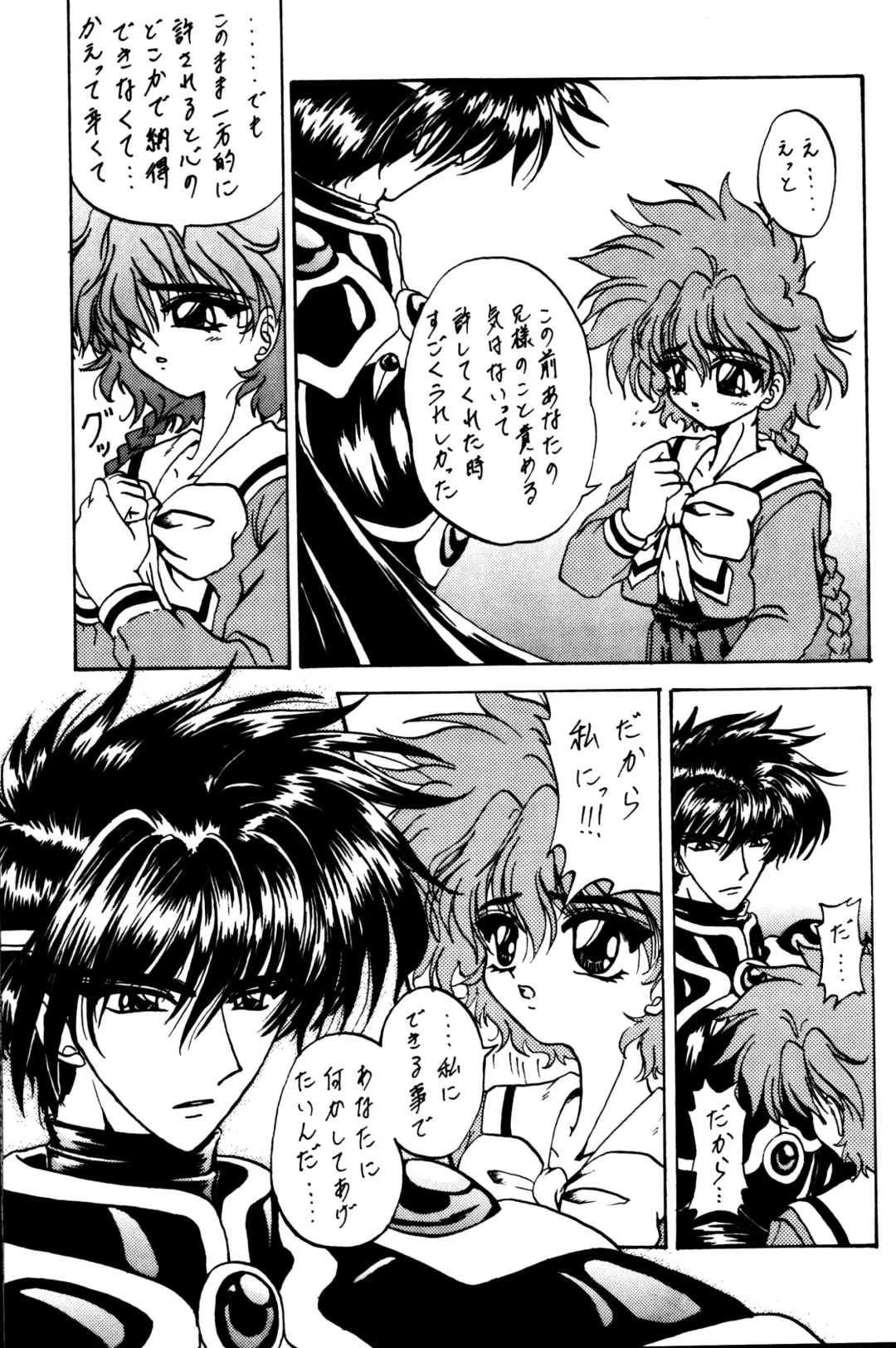 [Kotogi Raura] Stale World II Fhentai - Page 6