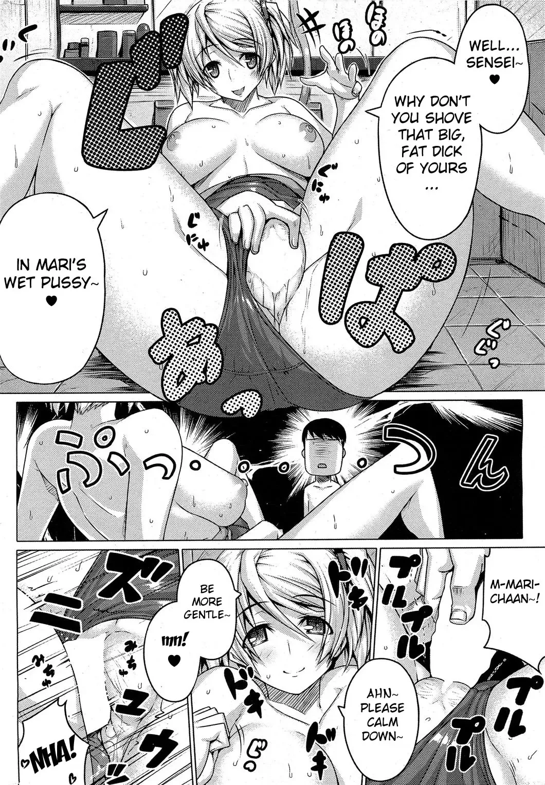 [Darabuchi] Barista Fhentai - Page 10