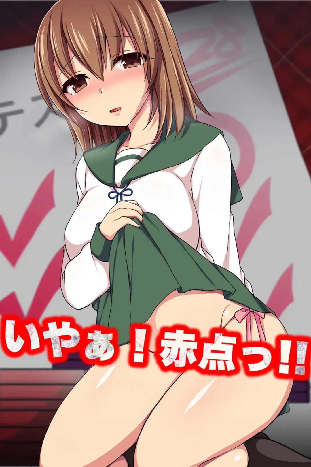 [Konecha] Iyaa! Akaten!! ~ Seiseki Jouisha wa Dame Joshi ni Namahame Houdai ga Yurusareru Juku Fhentai - Page 1