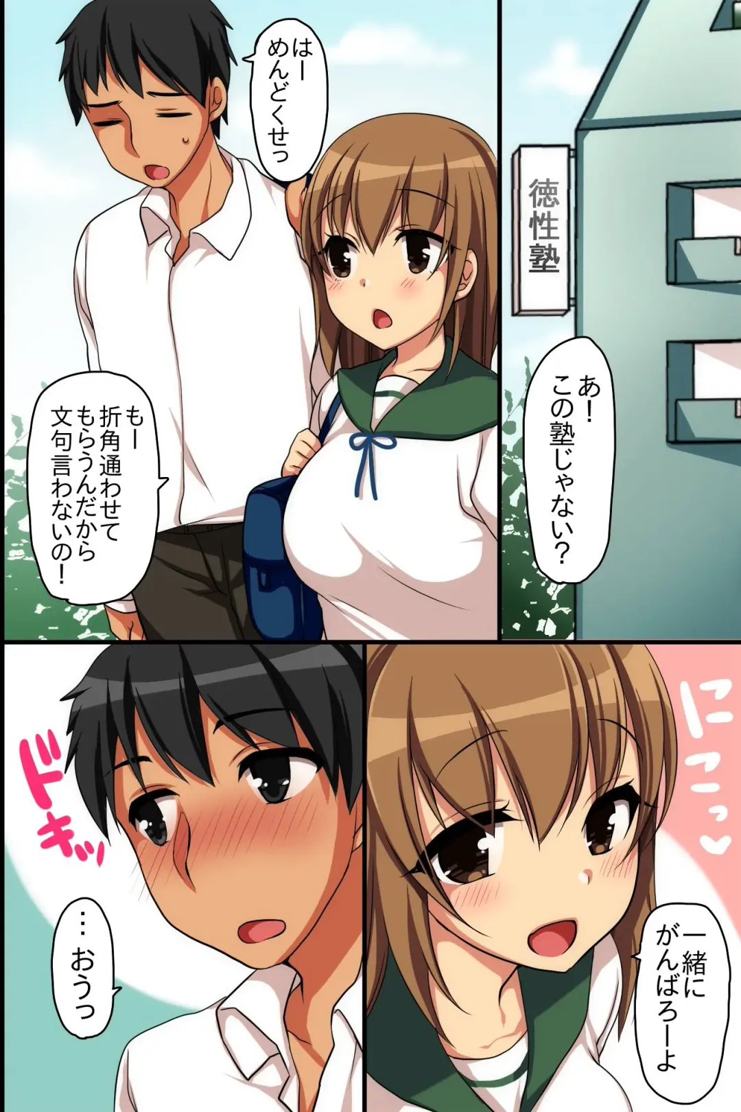 [Konecha] Iyaa! Akaten!! ~ Seiseki Jouisha wa Dame Joshi ni Namahame Houdai ga Yurusareru Juku Fhentai - Page 2