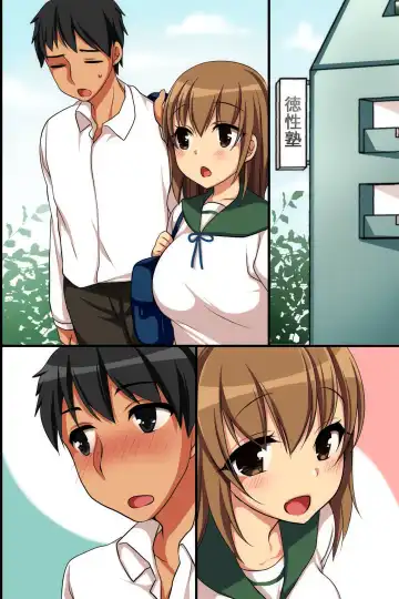 [Konecha] Iyaa! Akaten!! ~ Seiseki Jouisha wa Dame Joshi ni Namahame Houdai ga Yurusareru Juku Fhentai - Page 43