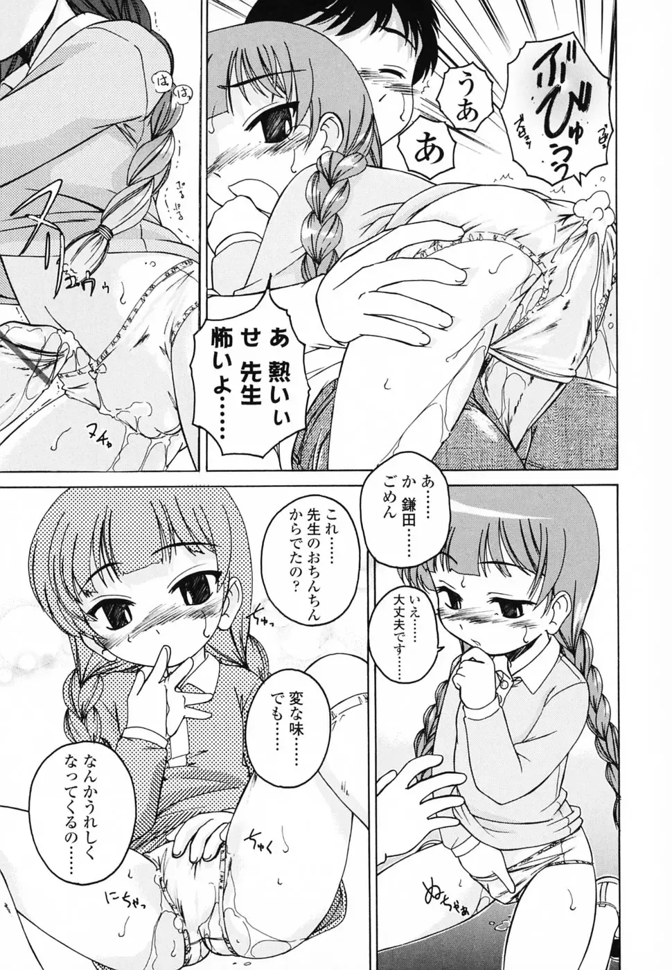 [Wanyanaguda] Round Shell Second Fhentai - Page 100