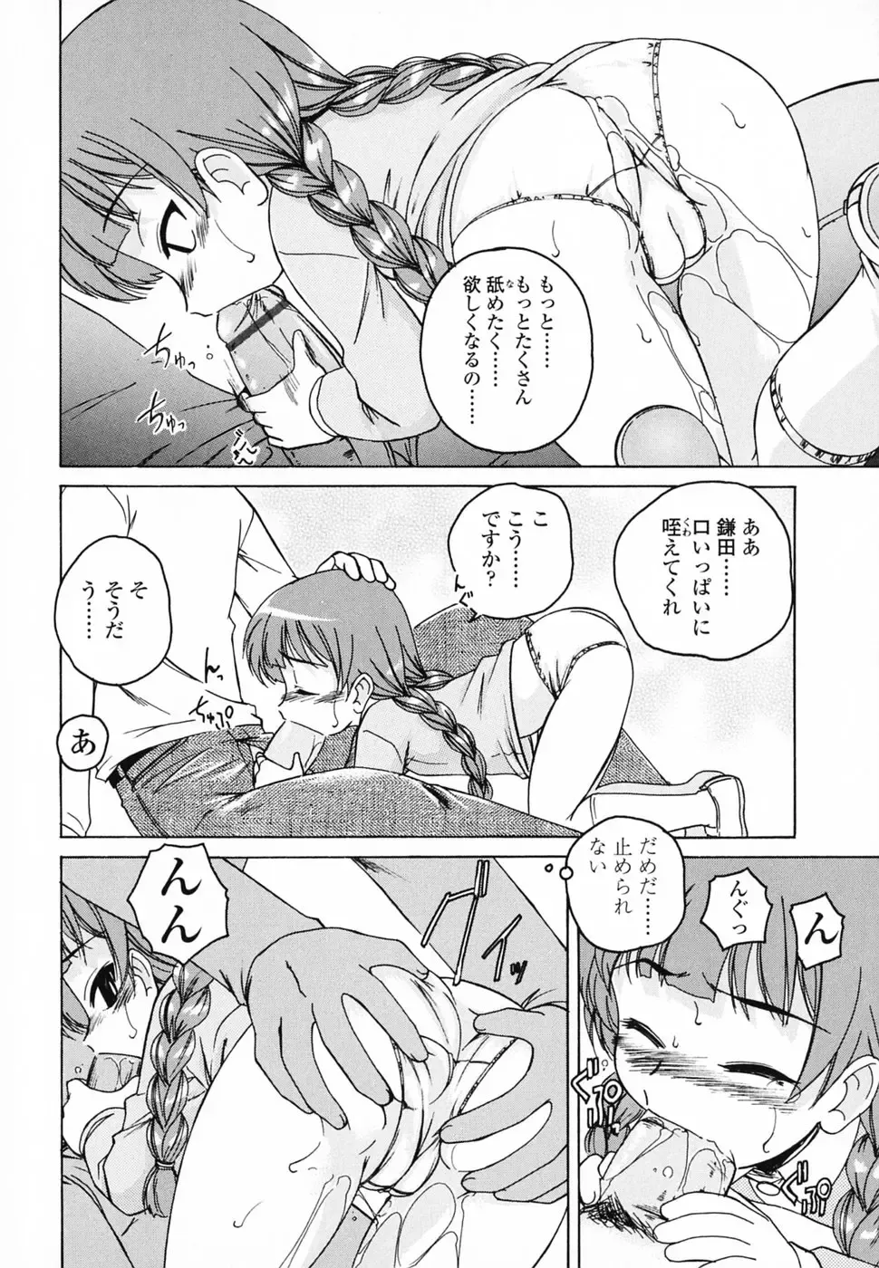 [Wanyanaguda] Round Shell Second Fhentai - Page 101