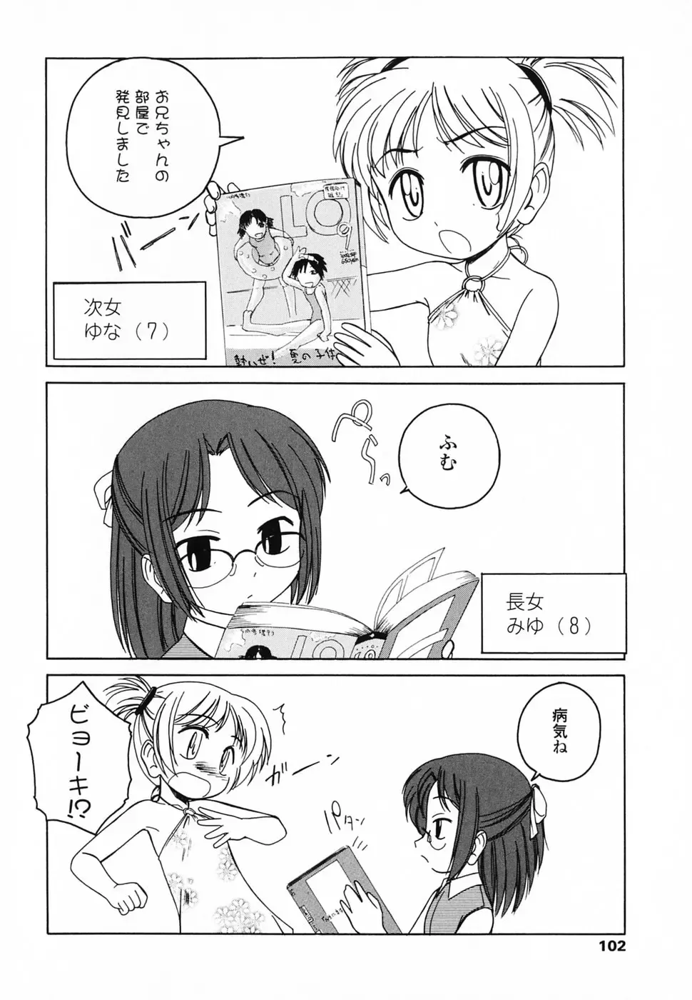 [Wanyanaguda] Round Shell Second Fhentai - Page 109