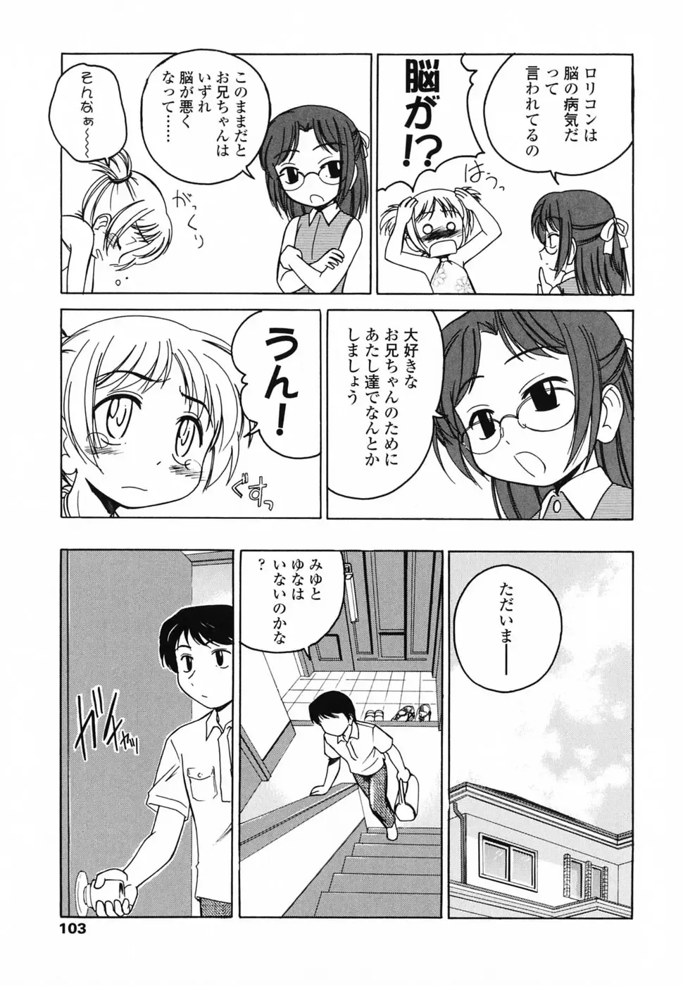 [Wanyanaguda] Round Shell Second Fhentai - Page 110