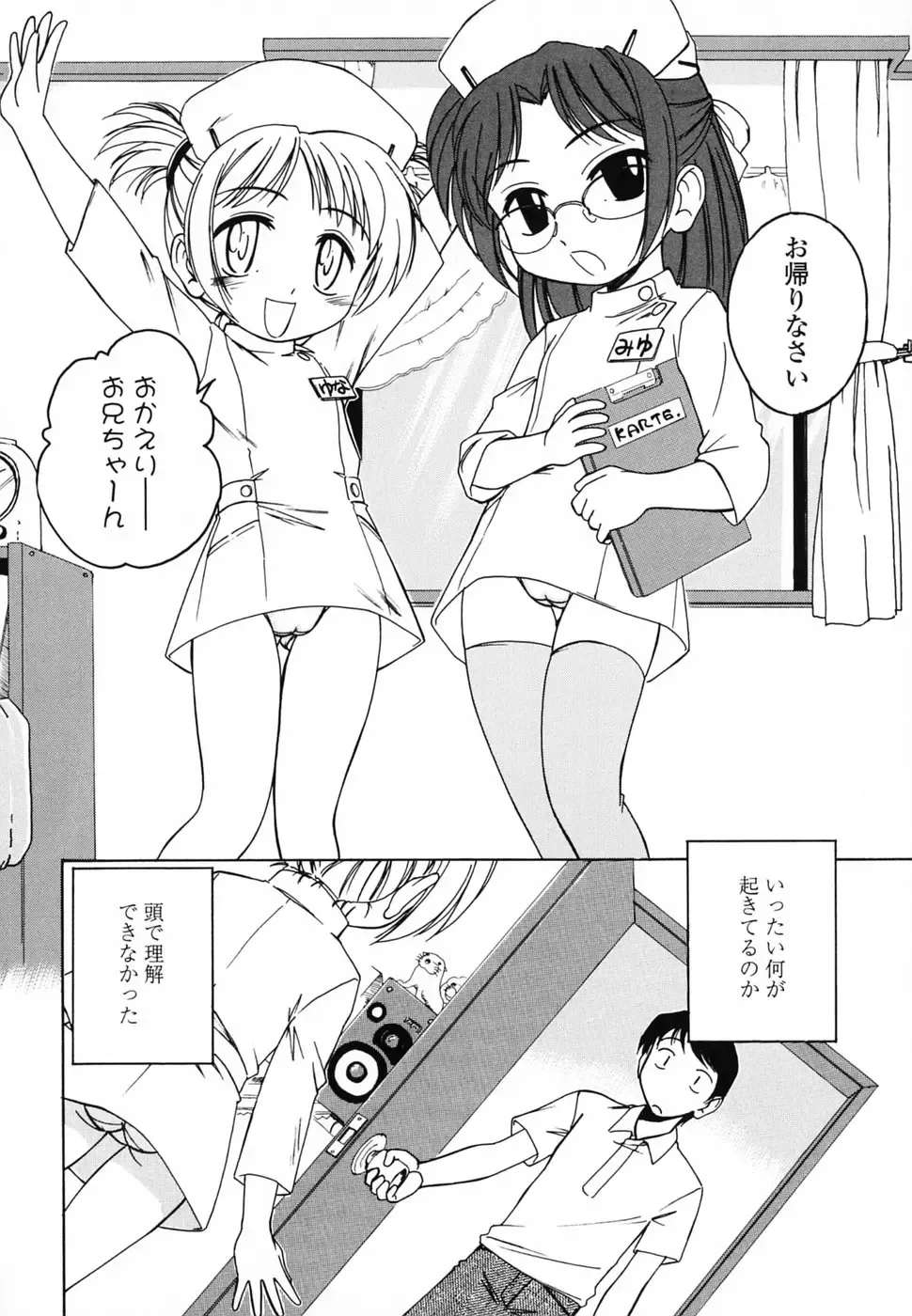 [Wanyanaguda] Round Shell Second Fhentai - Page 111