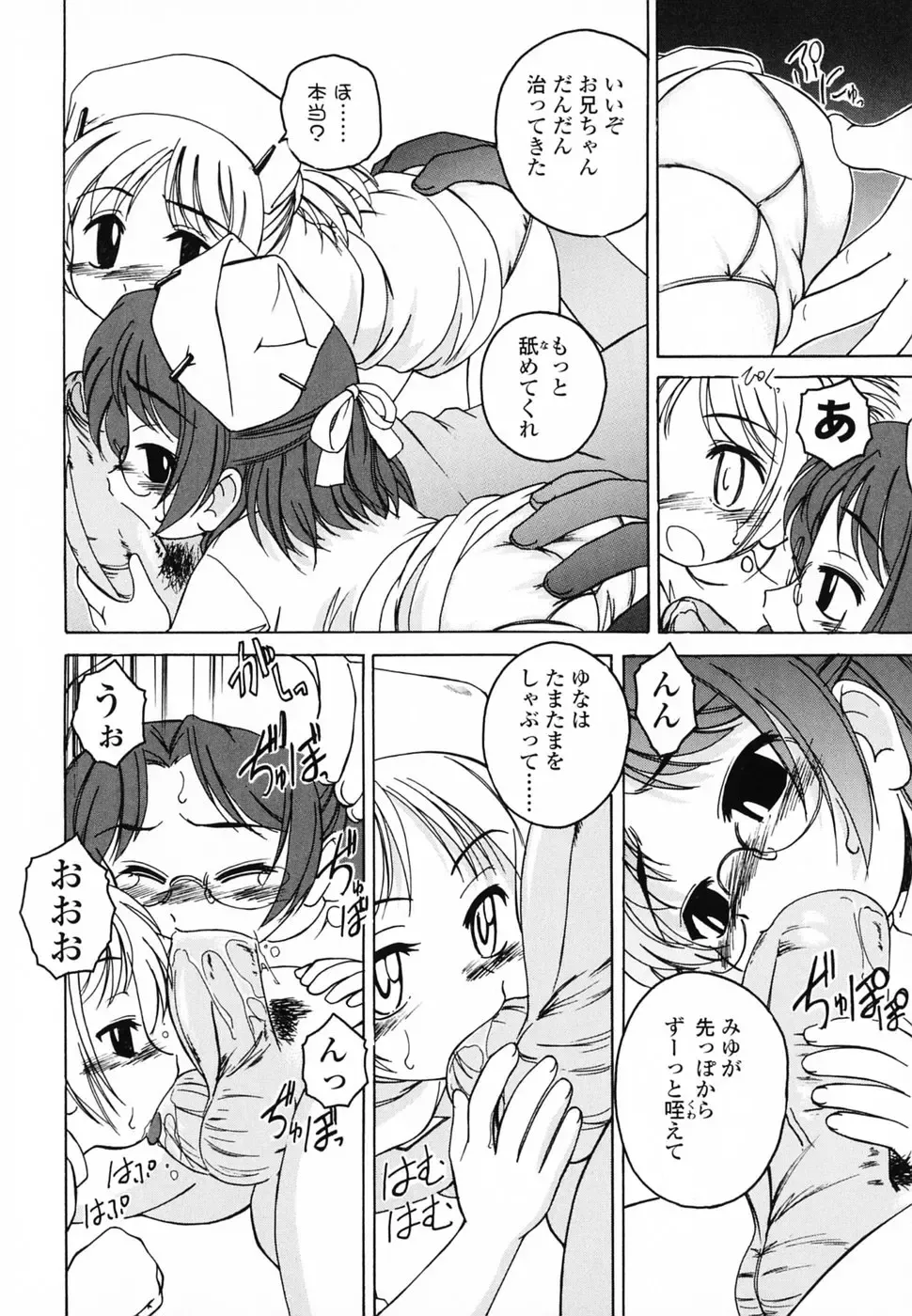 [Wanyanaguda] Round Shell Second Fhentai - Page 115