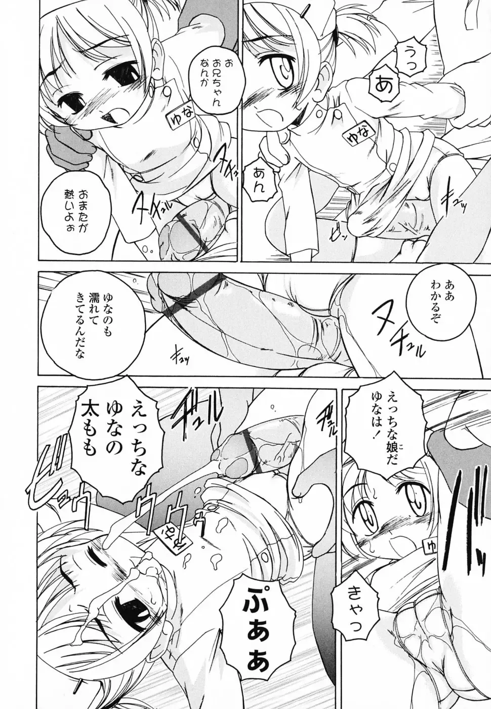 [Wanyanaguda] Round Shell Second Fhentai - Page 117