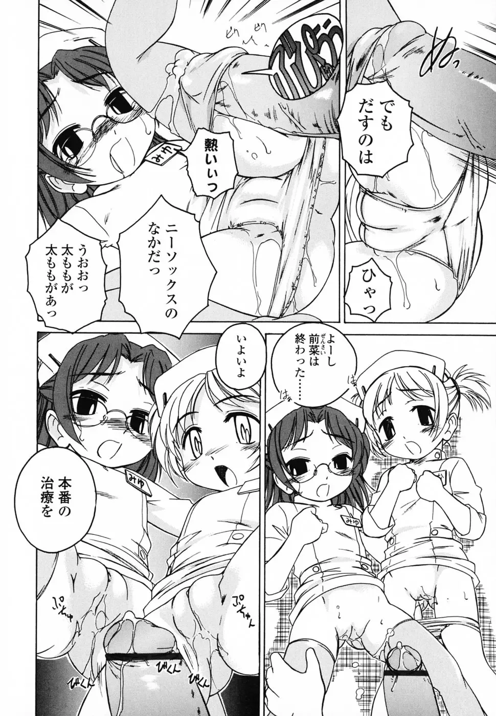 [Wanyanaguda] Round Shell Second Fhentai - Page 119