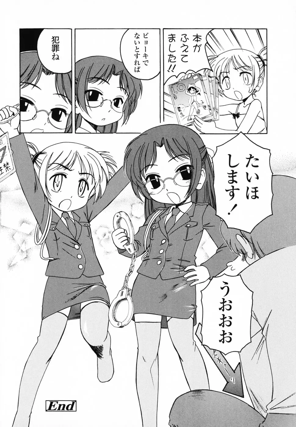 [Wanyanaguda] Round Shell Second Fhentai - Page 123