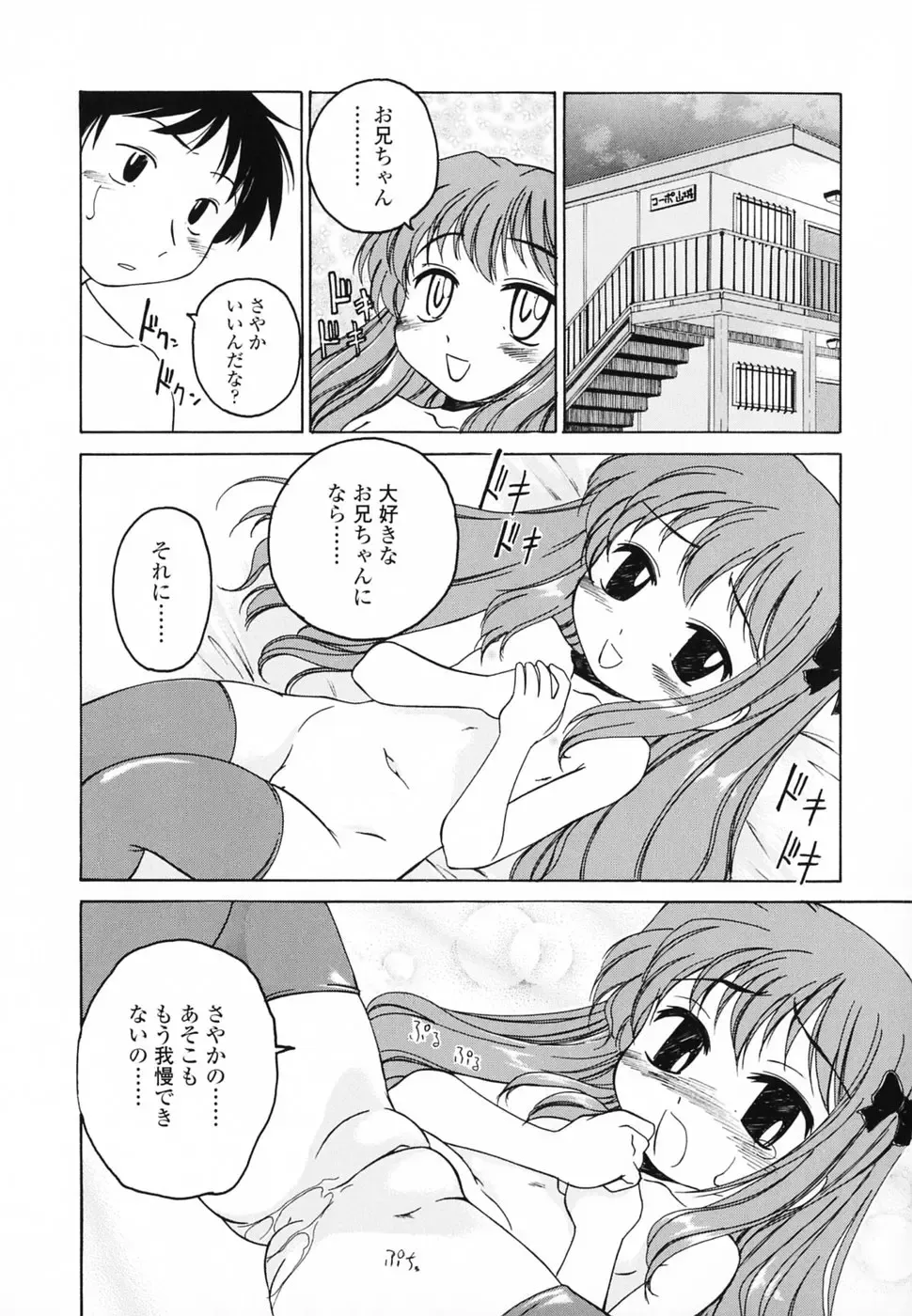 [Wanyanaguda] Round Shell Second Fhentai - Page 124