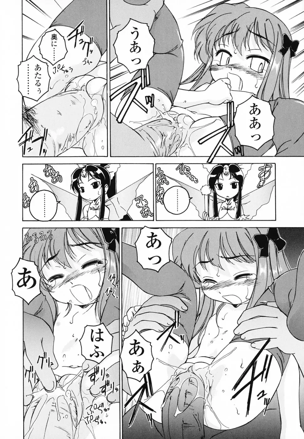 [Wanyanaguda] Round Shell Second Fhentai - Page 127