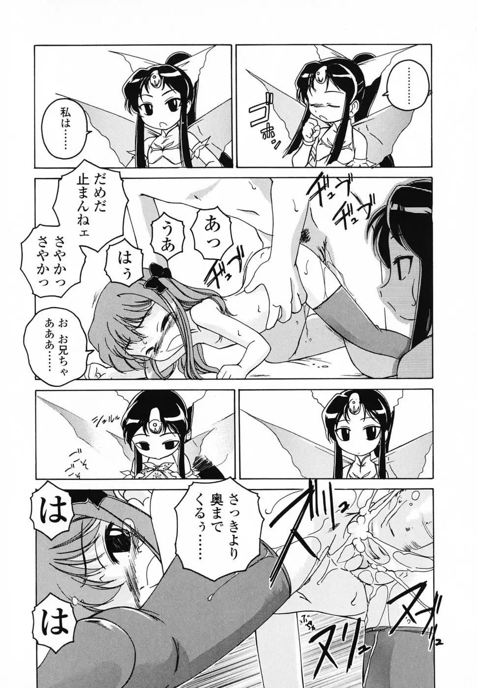 [Wanyanaguda] Round Shell Second Fhentai - Page 129