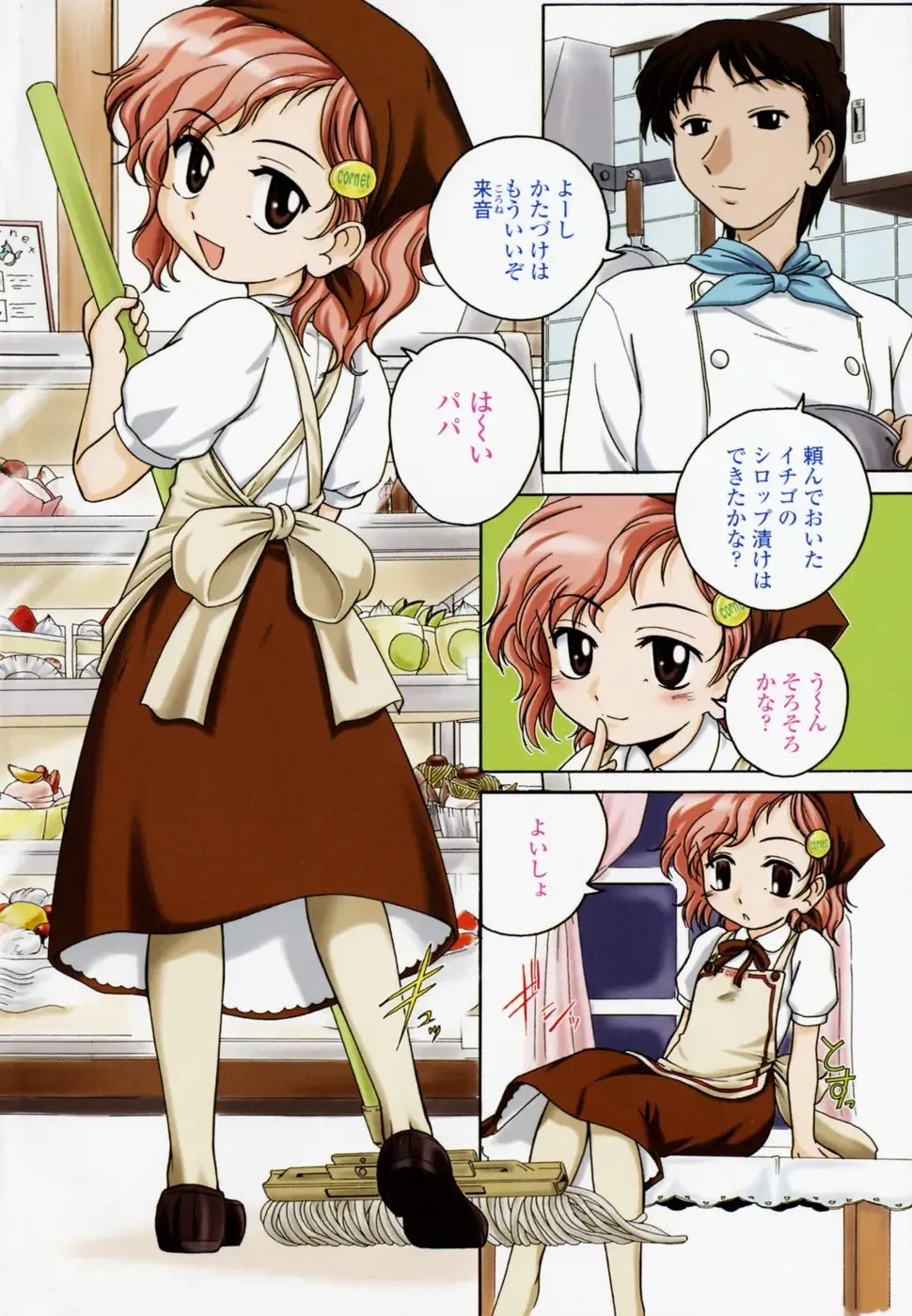 [Wanyanaguda] Round Shell Second Fhentai - Page 13