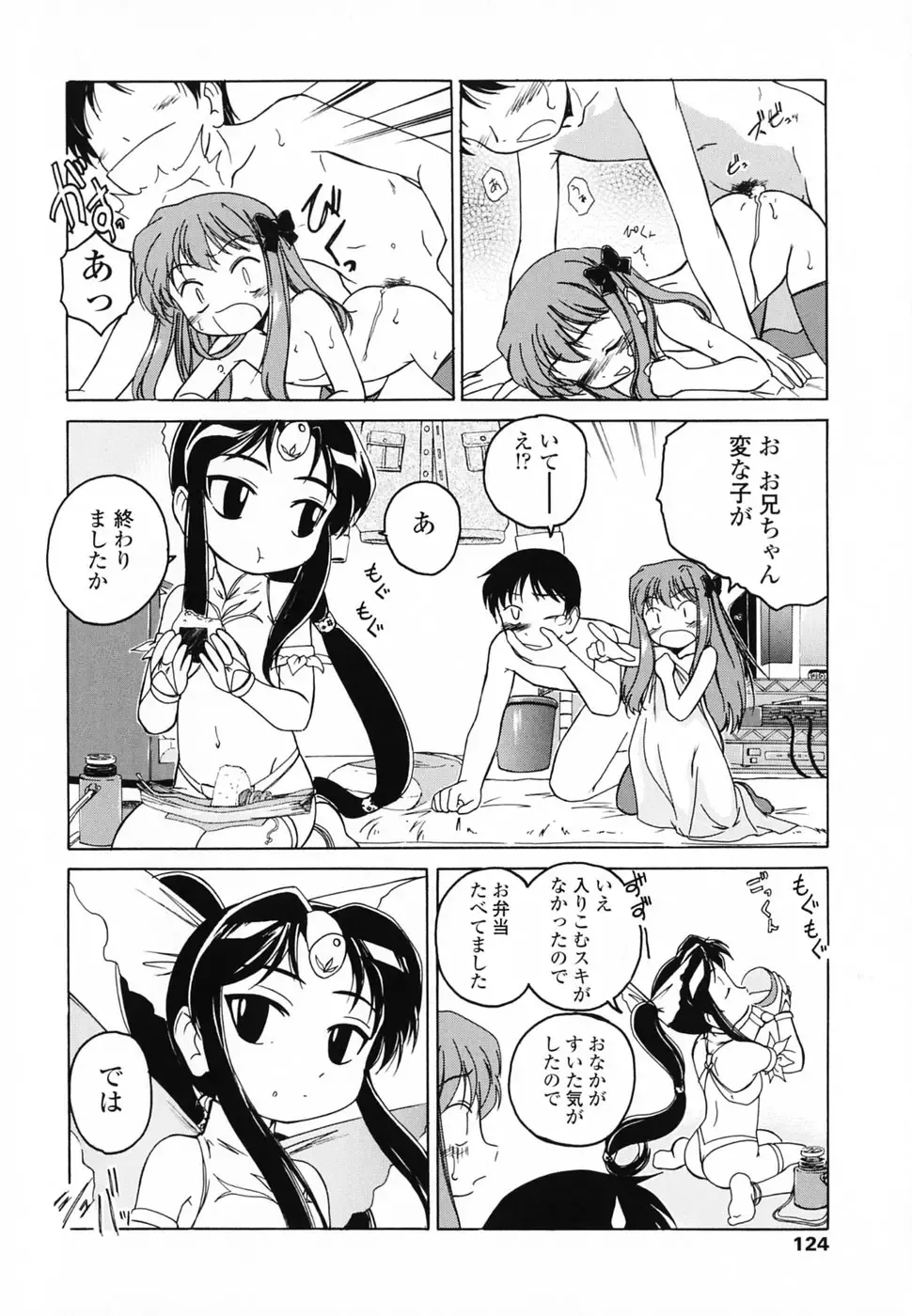 [Wanyanaguda] Round Shell Second Fhentai - Page 131